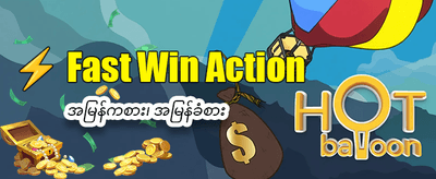 အကောင်းဆုံး စလော့ဂိမ်းများ စုစည်းမှု